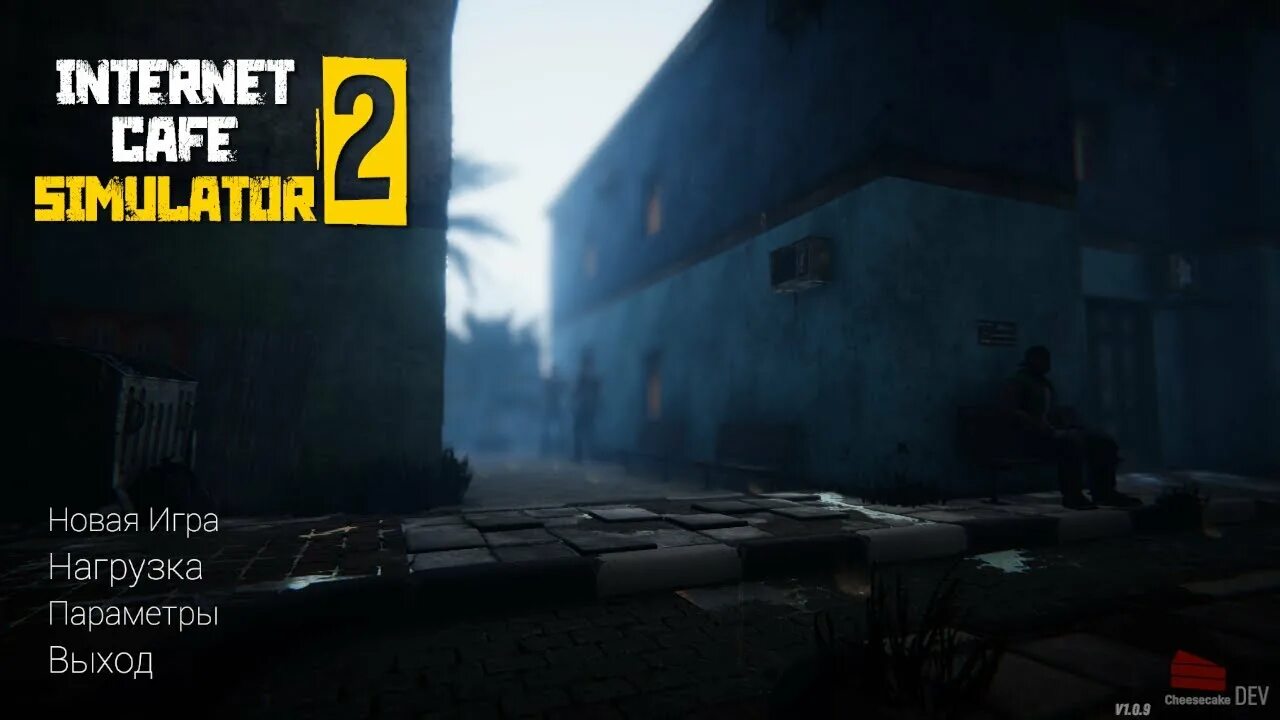 Интернет кафе 2. Интернет кафе симулятор логотип. internet cafe 2. internet cafe simulator 2. обложка игры internet cafe simulator.