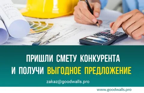 Сделать выгодной