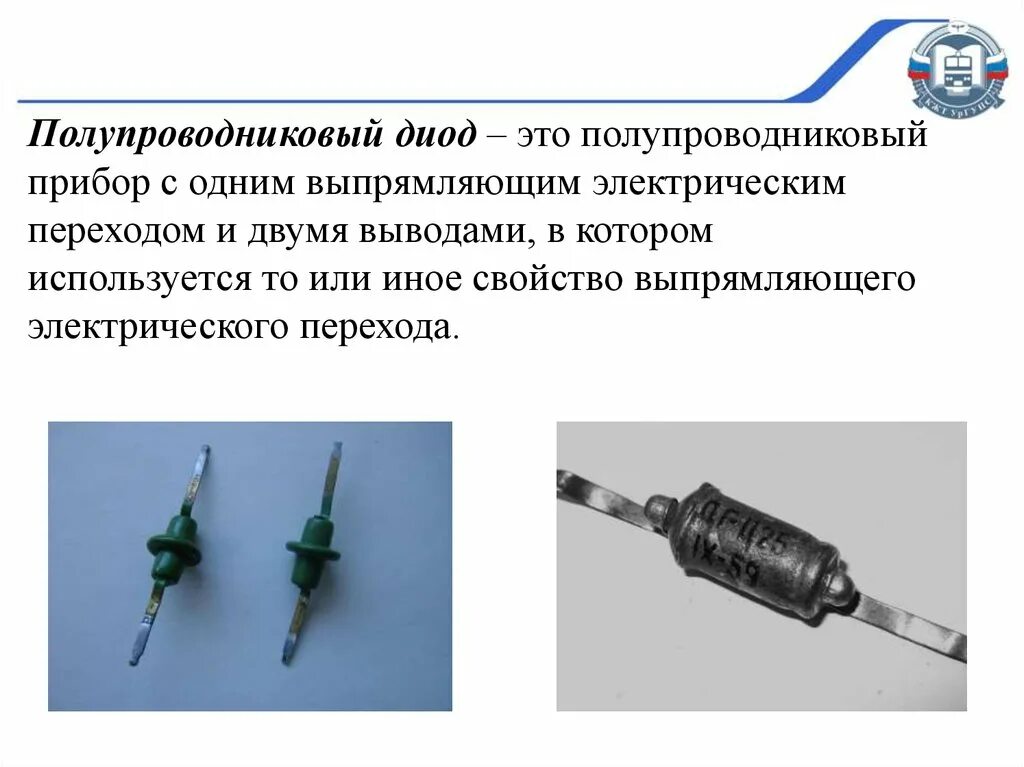 Плоскостные диоды. Диод полупроводниковый 2с156а. Полупроводниковый диод hypertherm. Полупроводниковый Кристалл в диоде. Стабилитрон полупроводниковые диоды.