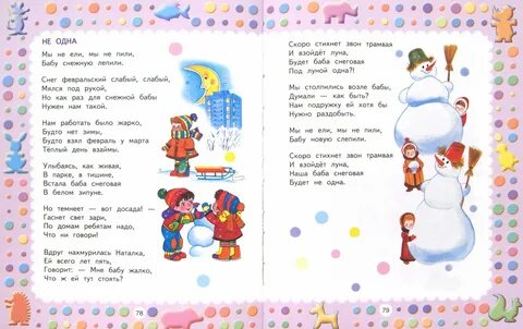 Стихи барто наизусть