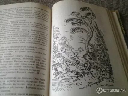 Тема произведения миллион приключений