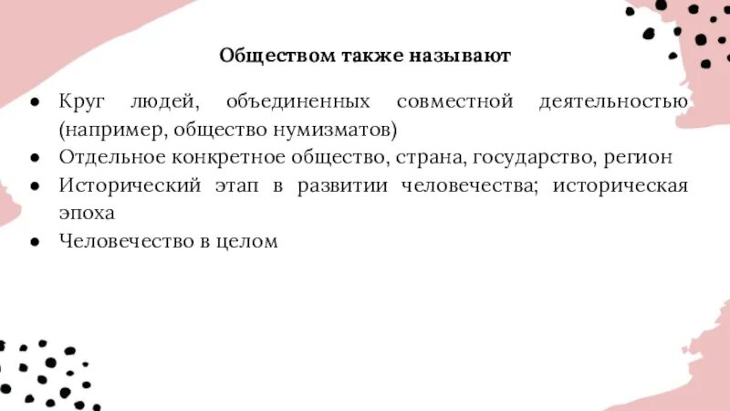 Системное строение общества план. Строение общества. системное строение общества элементы и подсистемы. строение общества как системы. строение общества обществознание.