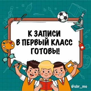 Правила в школе 2024 году