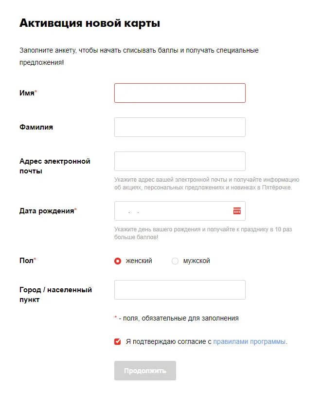 Как активировать карту пятерочки по смс. Карта пятёрочка активация карты. новая карта выручайка. зарегистрировать карту пятерочка. зарегистрироваться карту пятерочка.
