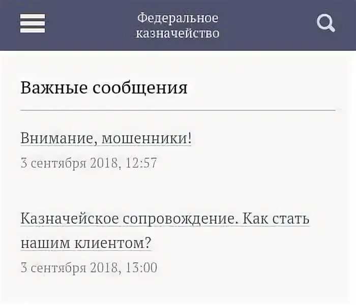 Сообщения без внимания. Сообщения без внимания