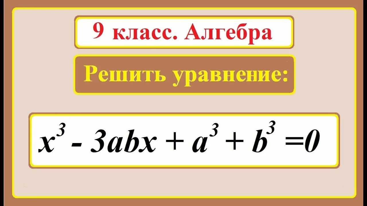 Параметры алгебра. Параметры алгебра