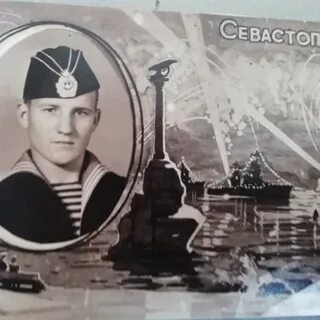 Фамилия севастополь