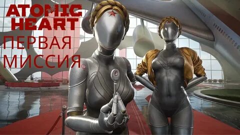 Atomic heart 18