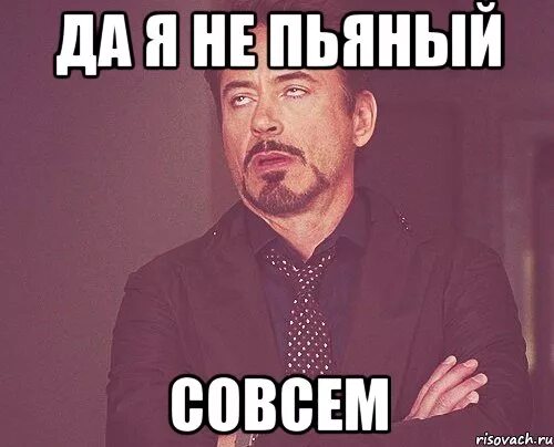 Пытался напоить