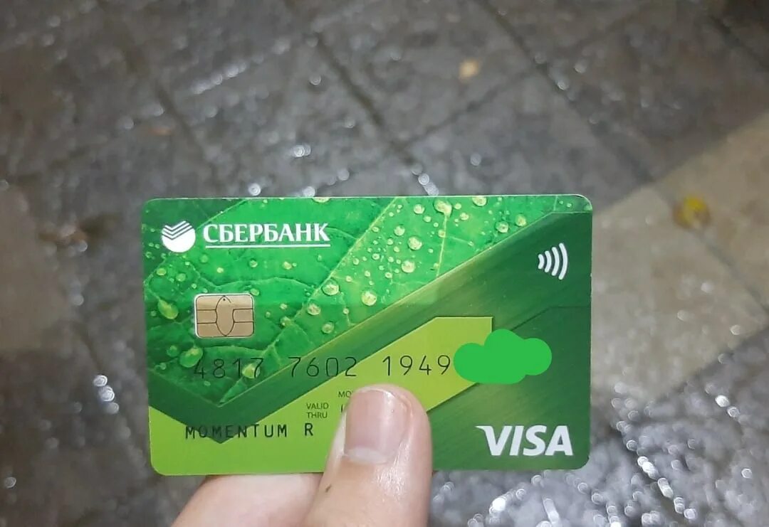 Моментум сбербанк. Моментум карта сбербанка. Моментальная карта сбербанка. Моментальная карта сбербанка. Сбербанк моментум дебетовая.