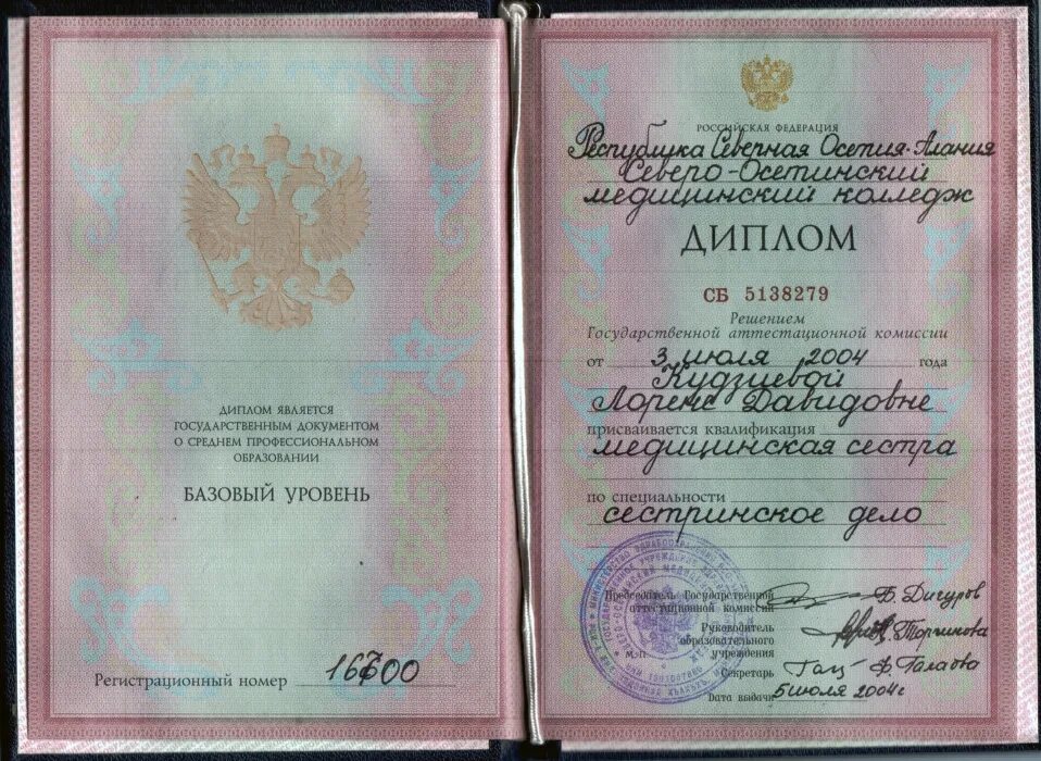 Диплом техника. Диплом учителя физической культуры. Какое образование после техникума. Уровень учебного заведения это. Квалификация колледж.