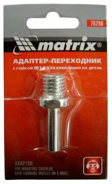 Адаптер для бит зубр 26815-60. // matrix. Адаптер на резьбу 1/2" sds plus/matrix master 703563. Переходник для matrix-2. Винт-переходник matrix 35087.