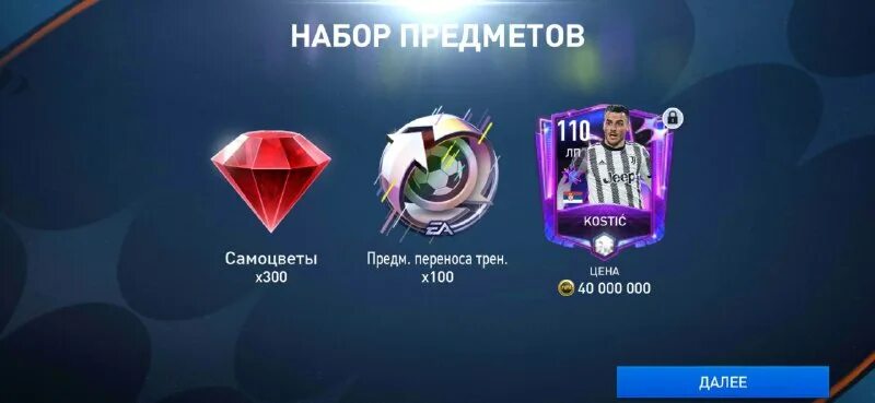 заставка fc mobile 24. самый дорогой аккаунт в стандофф. аккаунт фифа мобайл 2023. крутые аккаунты в фифа мобайл 22. курсы unity.