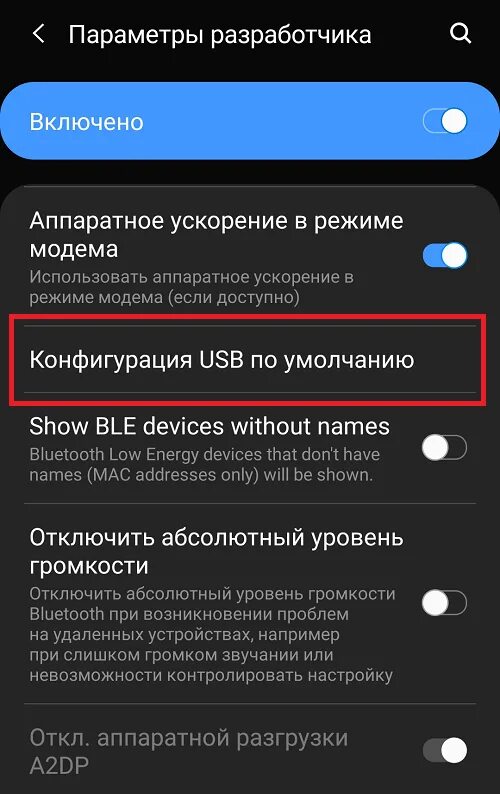 Настроить подключение usb. Как подключить самсунг к компьютеру. Как подключить самсунг к компьютеру через USB. Подключить телефон к компьютеру через USB Samsung. Как подключить телефон к компьютеру через USB.