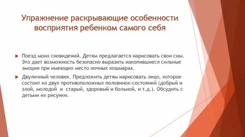 Особенности обследования детей раннего возраста