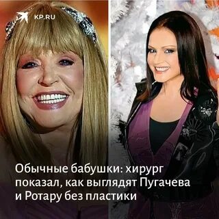 Где жила ротару