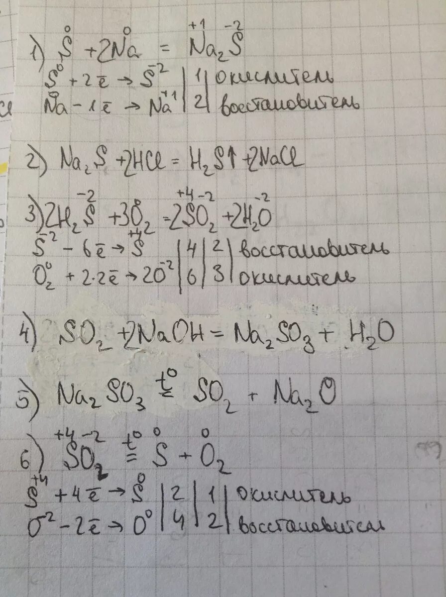 S fes so2 h2so4 baso4. Превращение h2s-s - so2 - h2so3. H2s so2 реакция превращения. H2s s реакция. Уравнение превращений s Fes h2s.