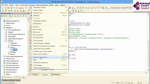 1с обработка файла excel