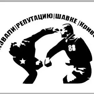 Шафка или шавка