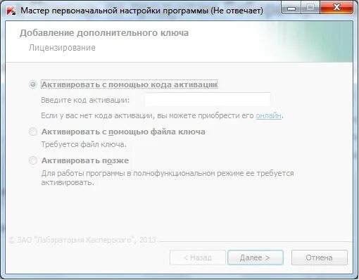 Программа быстрой настройки