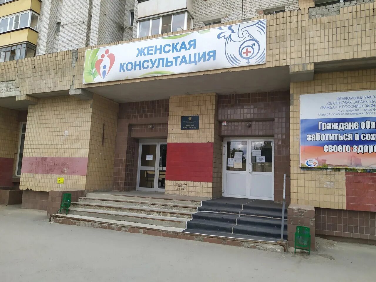 волгоградская 16 женская консультация. женская консультация волгоград дзержинский район жилгородок. женская консультация 4 волгоград. женская консультация дзержинского района волгоград. городская клиническая больница 1 кировский район волгоград.