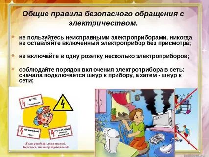 Побезопаснее по безопаснее или