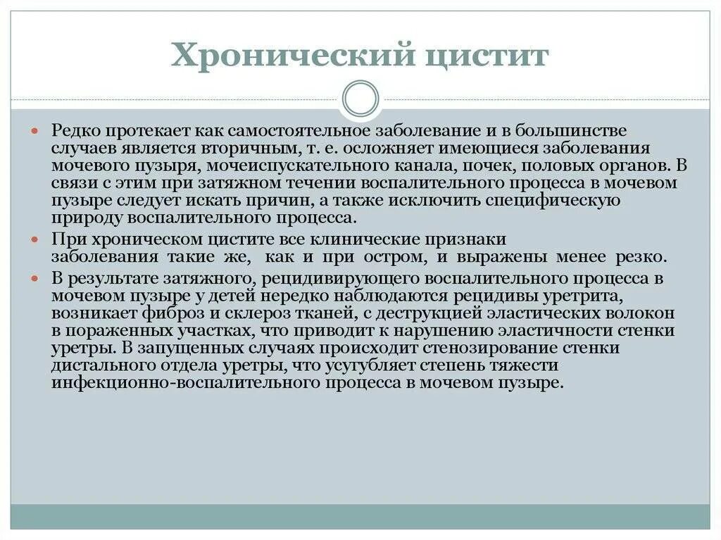 В большинстве случаев является причиной