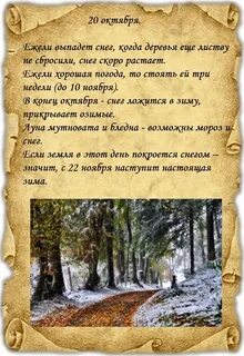 Приметы и заговоры