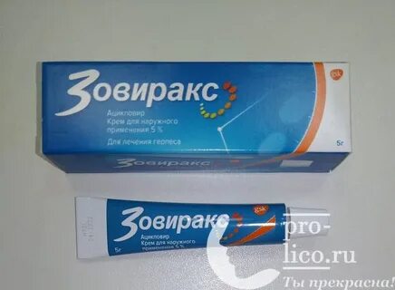 Ацикловир от прыщей