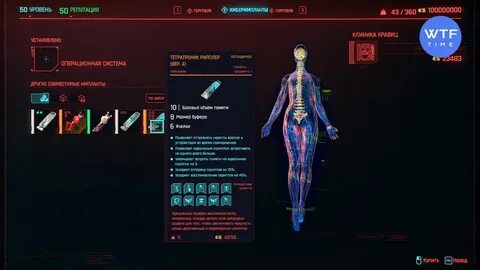 Cyberpunk 2077 кибердеки