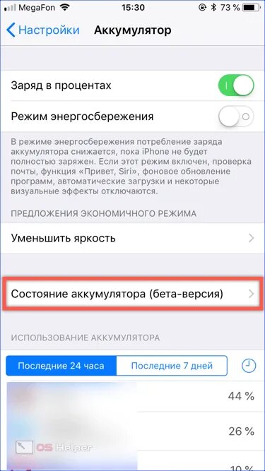 Почему айфон показывает зарядку но не заряжается. Почему айфон показывает зарядку но не заряжается