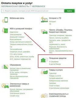 Как заплатить просроченный кредит