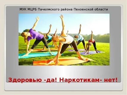 Край здоровья