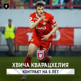 Хвича имя