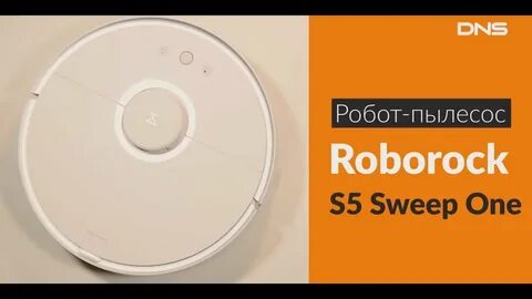 Днс роботы