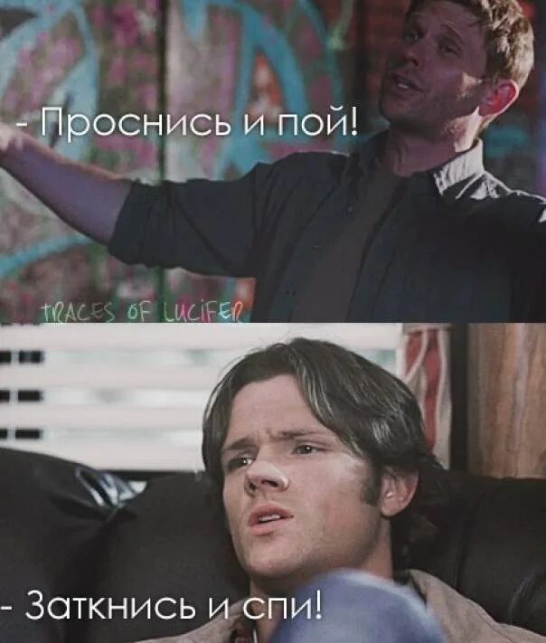 Как заставить заткнуться