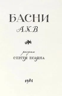 Имя поэта волохонского 4 буквы