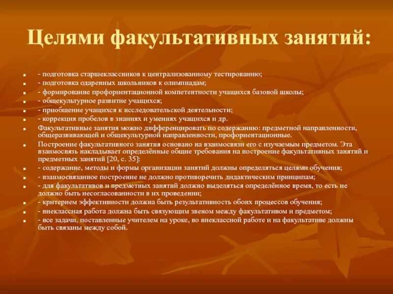 Компетенции профориентации