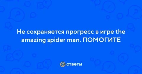 Сохранить прогресс