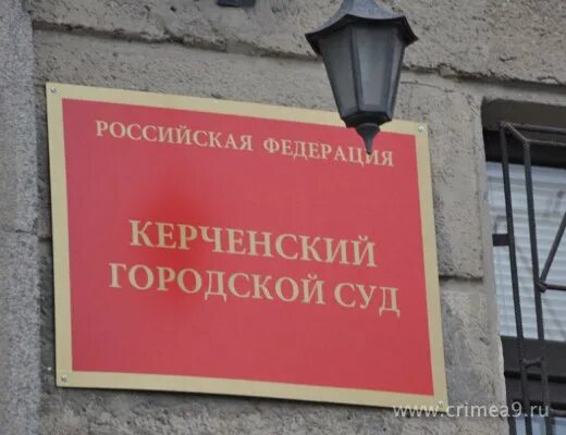 Керченский суд "заминировали"