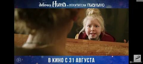 Похитители пианино