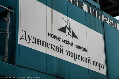 Северный международный