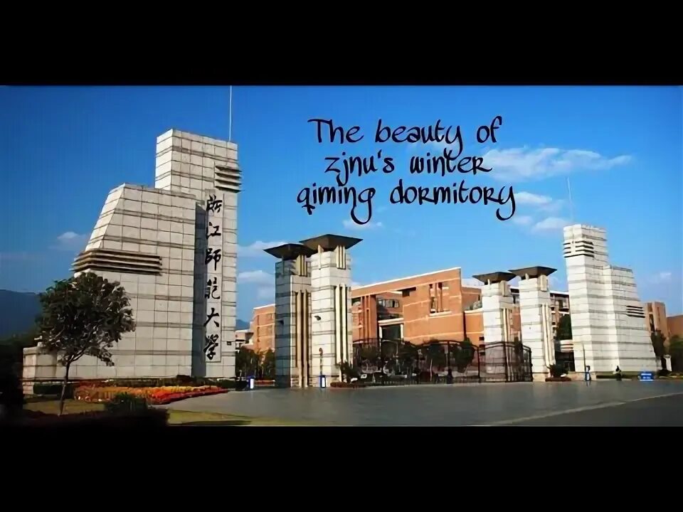 Zhejiang normal university. Zhejiang normal university campus. цзиньхуа нормал университет. zhejiang normal university dormitory. чжэцзянский университет общежитие.