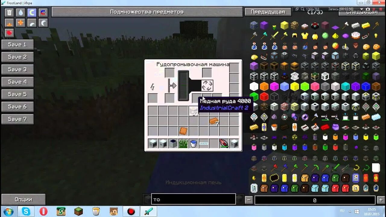 Контрол крафт 2. Индастриал крафт как пользоваться. Гайд по industrial craft 2. Крафт вращающегося дробителя индастриал. Индастриал крафт как пользоваться.