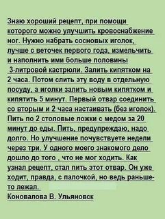 Как улучшить кровообращение в ногах пожилым
