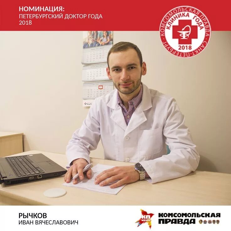 Супоня иван викторович врач уролог воронеж фото Травматологическое отделение ГБУЗ МО "Ногинская ЦРБ"