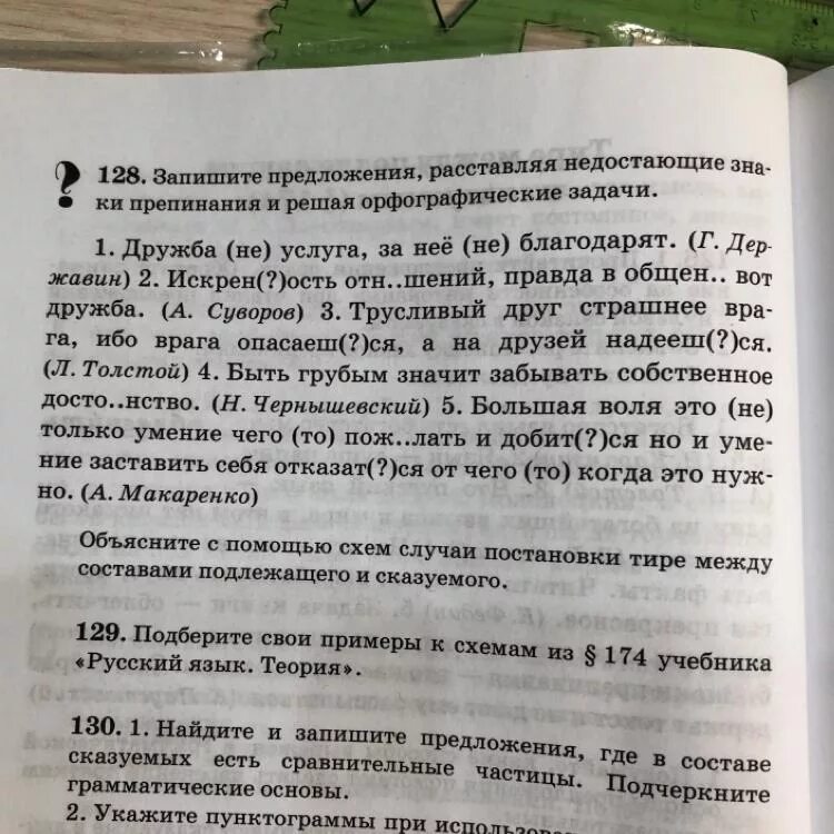 Дружба изложение 70 слов. Изложение испытания ждут дружбу всегда. Испытания ждут дружбу всегда сжатое изложение. Испытания ждут дружбу всегда текст. Испытание дружбы изложение.