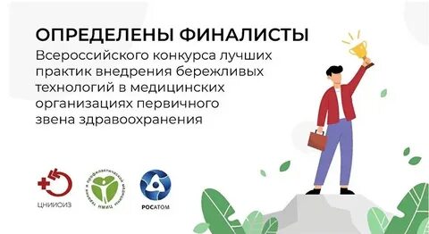 Конкурс бережливых технологий