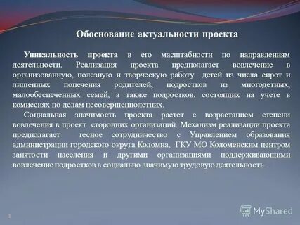Региональные социально значимые проекты