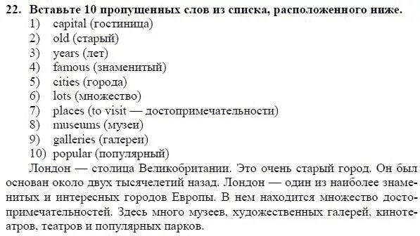 Стр 90 упр 2 английский 5 класс. Английский язык 3 класс 1 часть страница 42 номер 1. Английский язык страница 22 номер 1. Английский язык учебник страница 42. Стр 42 английский язык 4 класс.